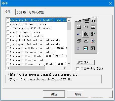 VB6.0,工具箱,拓展控件,快捷方式