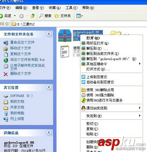 GX,Developer,三菱plc,编程软件,安装教程