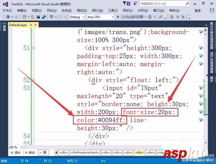 VisualStudio,网页,文本框