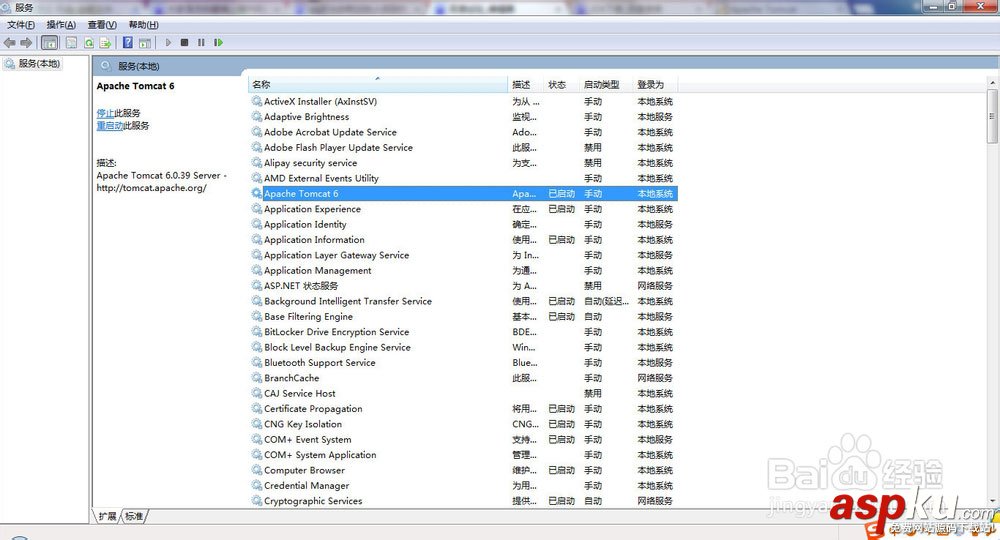 Tomcat6.0安装配置,Tomcat6.0下载,Tomcat