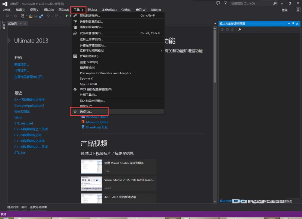 vs2013,同名变量,函数,高亮显示