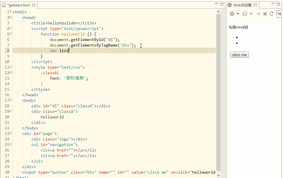 HBuilder