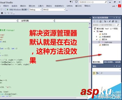 vs2013解决方案管理器