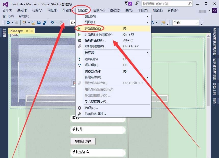 VisualStudio,浏览网页