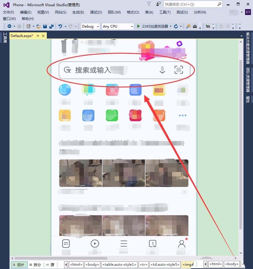 VisualStudio,手机网站