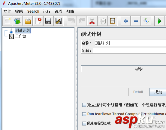 Jmeter,安装,配置