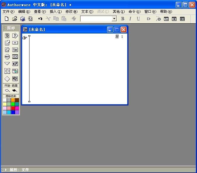 Authorware,擦除,图标