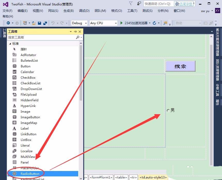 VisualStudio,标准控件