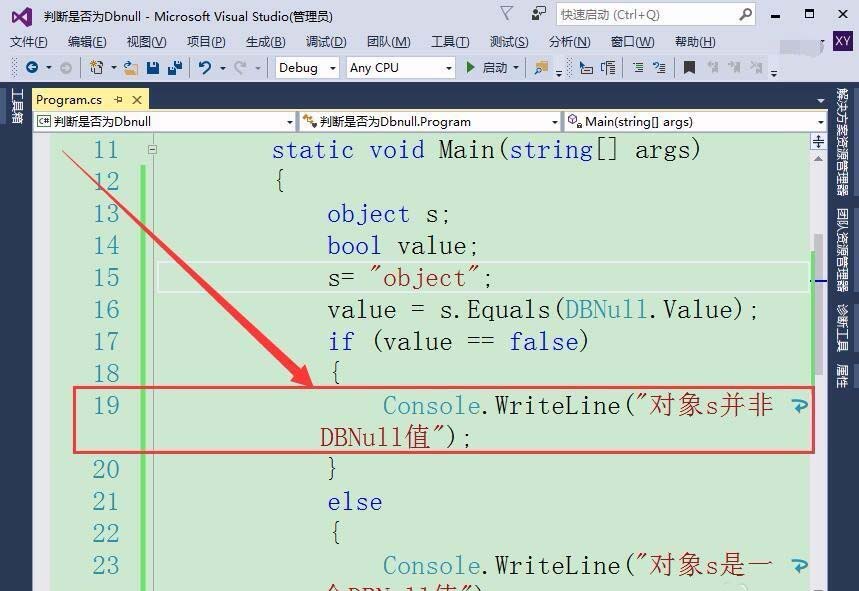 VisualStudio,判断,数据,DBNull