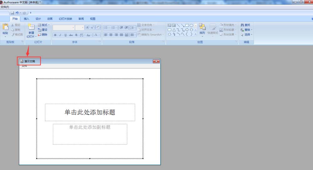 Authorware,插入,ppt,幻灯片