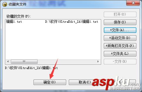 UltraEdit,文件,收藏