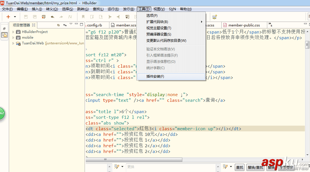 HBuilder,配置SVN