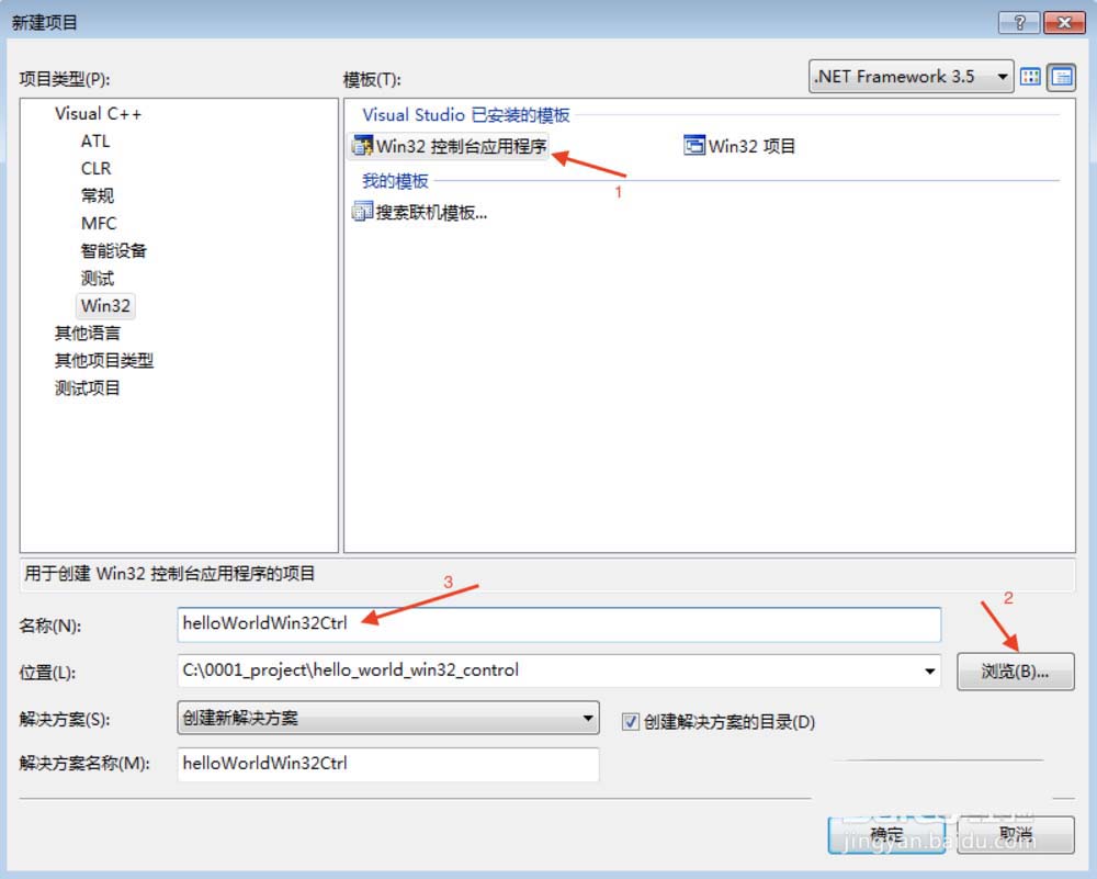 VisualStudio,区分,项目工程