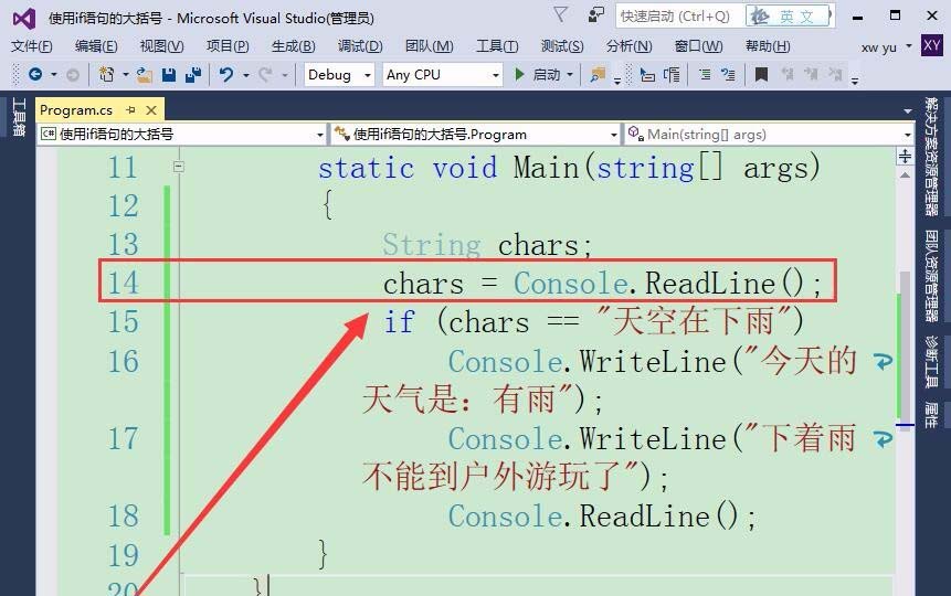 VisualStudio,if语句,大括号