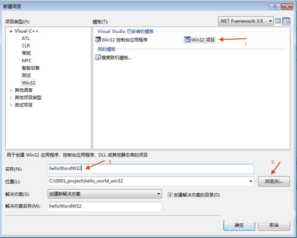 VisualStudio,区分,项目工程