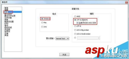 notepad,tf8无bom