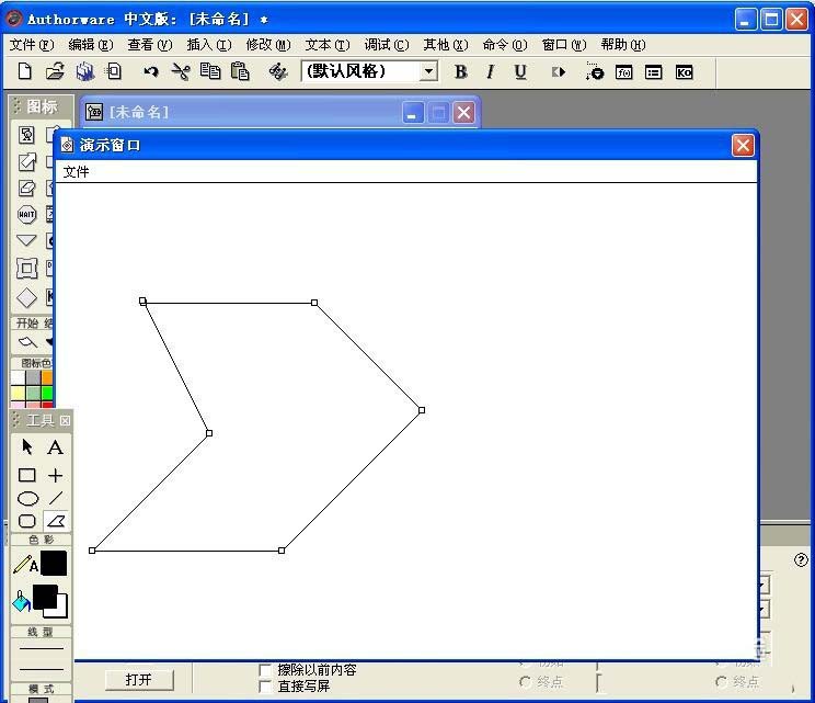 Authorware,多边形图形