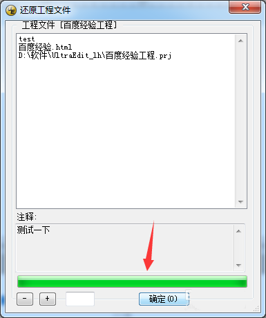 UltraEdit,方案,工作区,备份