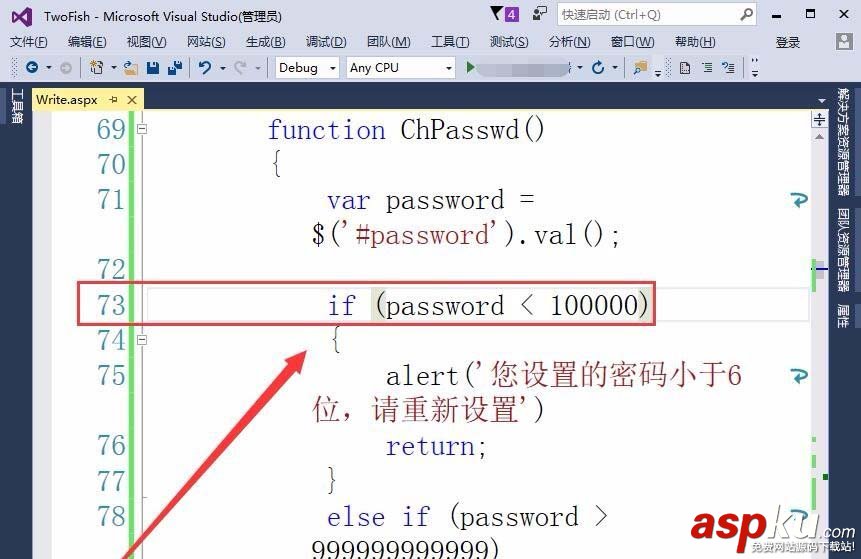 vs2015,网页,判断,密码,位数