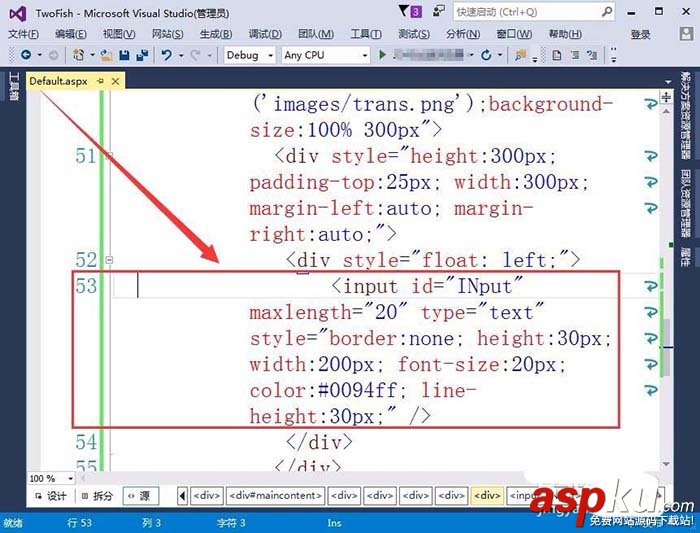 VisualStudio,网页,文本框