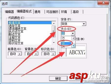 VB6.0,字体格式,字体大小