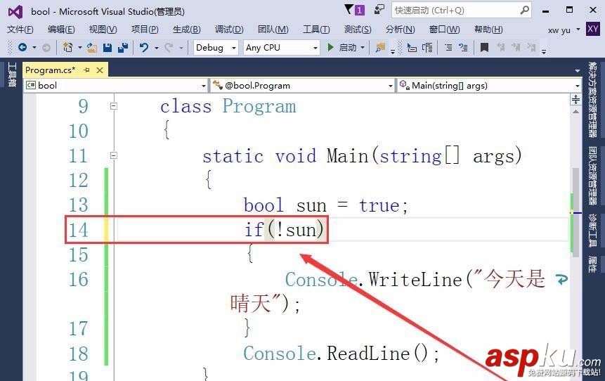 vs,if表达式,布尔值