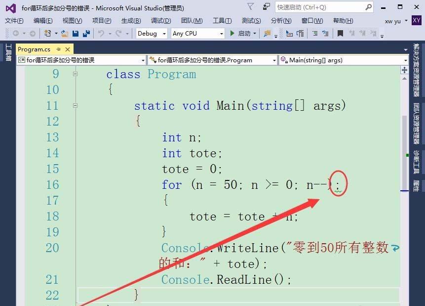 vs2015,for循环,分号