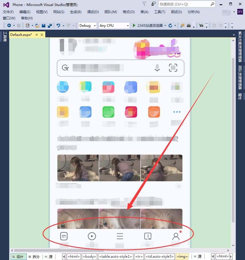 VisualStudio,手机网站