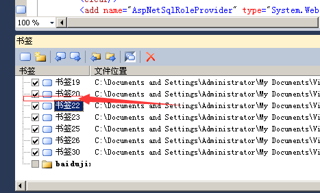 visualstudio,删除,书签
