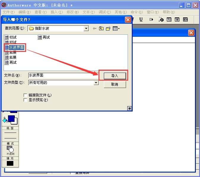 Authorware,擦除,图标