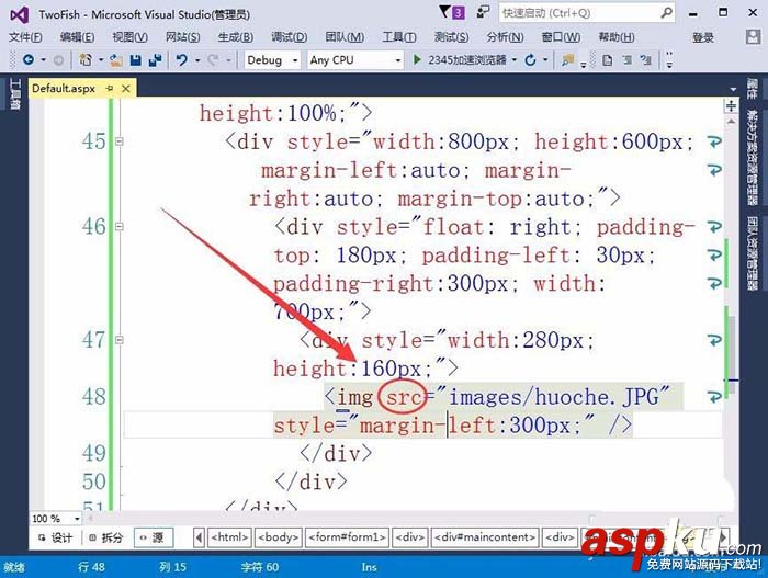 VisualStudio,网页,插入图片
