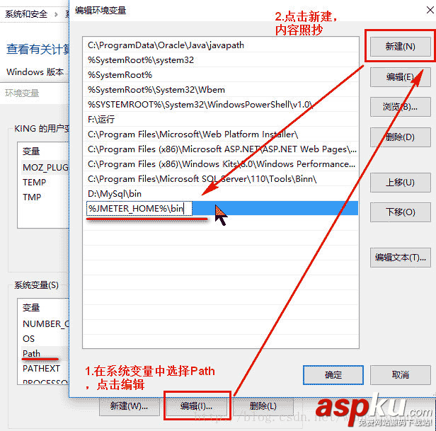Jmeter,安装,配置