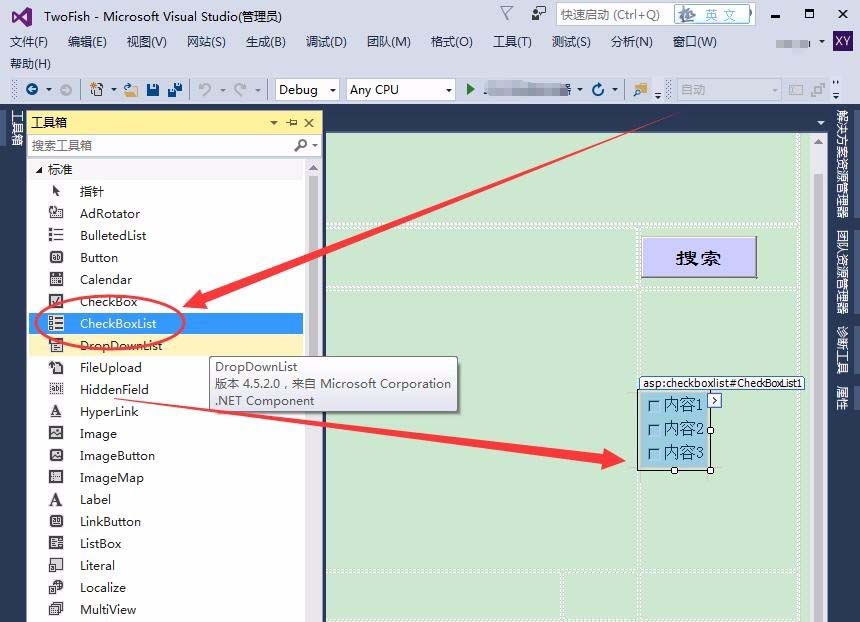 VisualStudio,标准控件