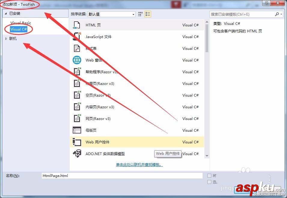 VisualStudio,制作,html网页