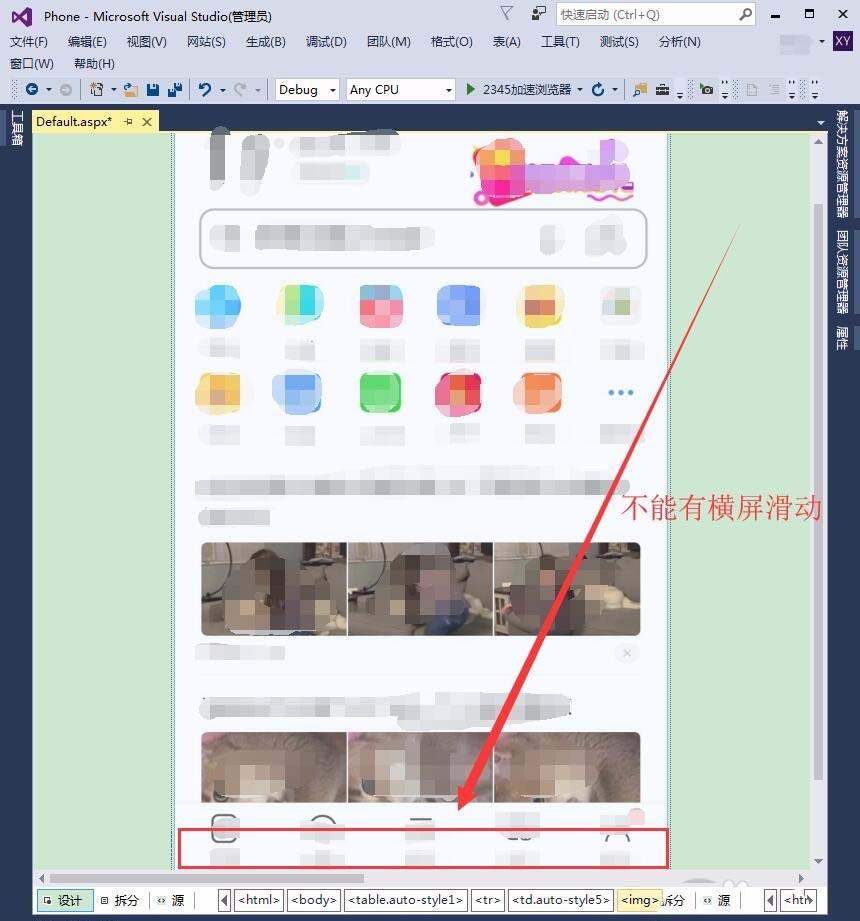 VisualStudio,手机网站