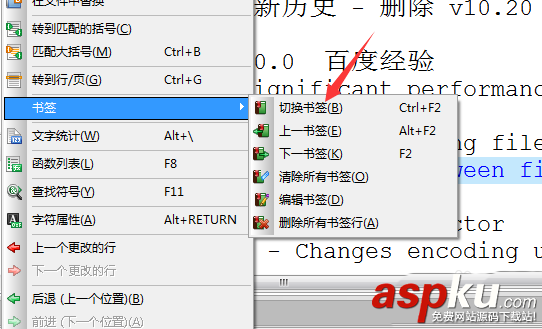 书签,UltraEdit