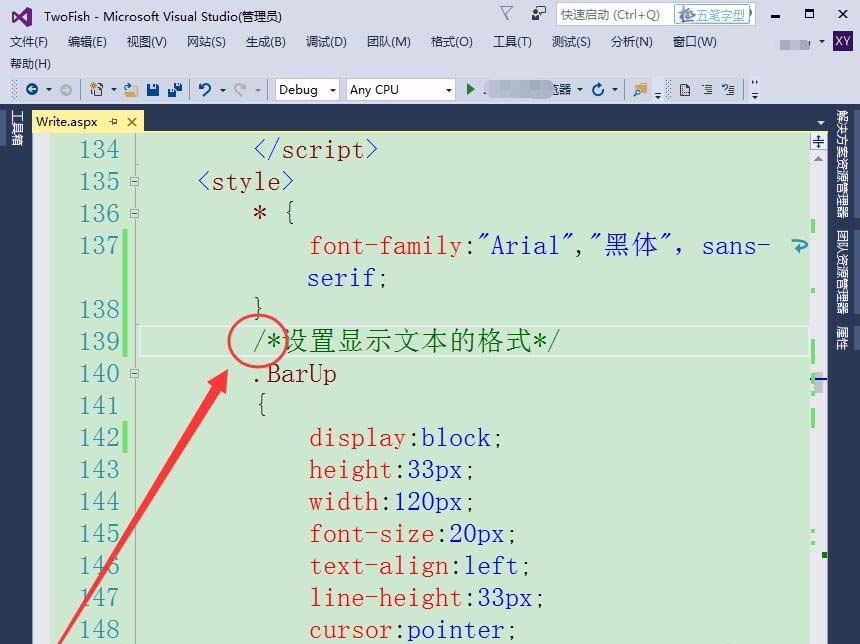 VisualStudio,代码,注释