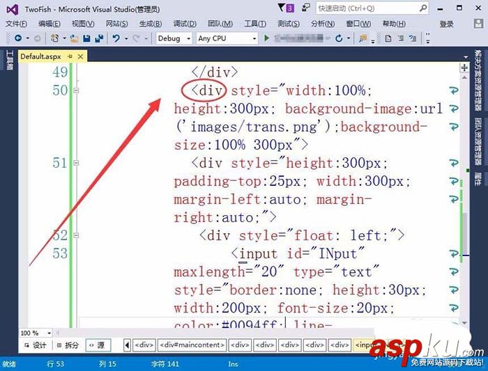 VisualStudio,网页,文本框