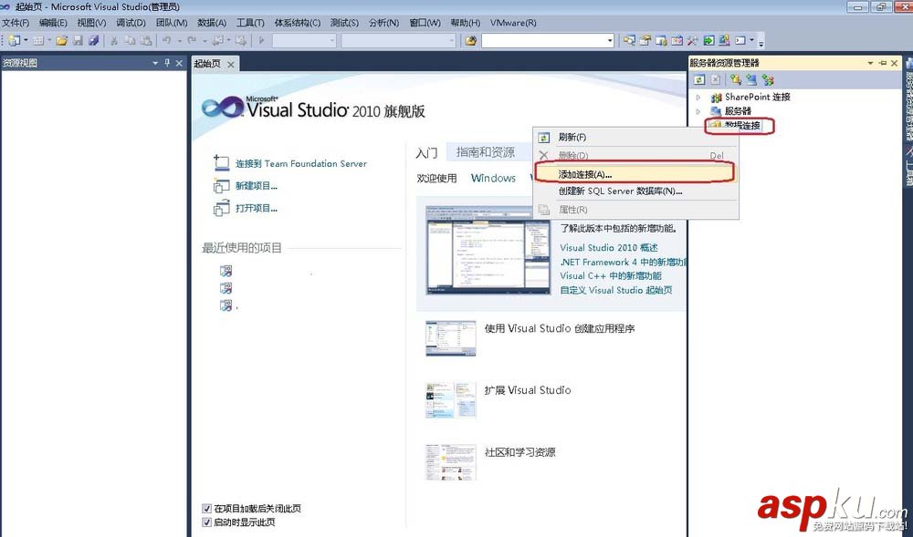 MySQL,VisualStudio