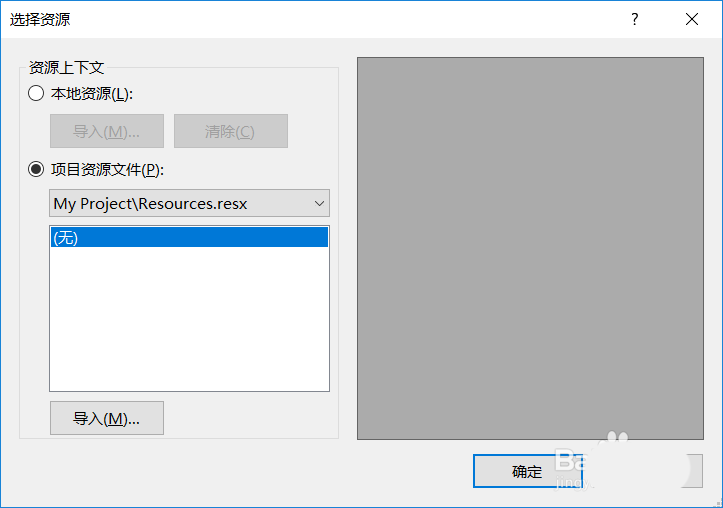 VB,菜单项,图片