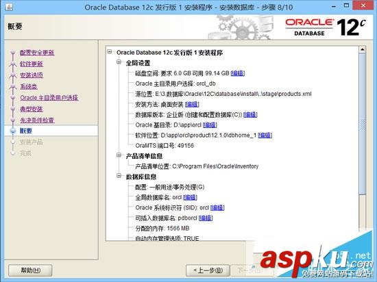 oracle12c安装教程,oracle12c下载,Oracle,Database,数据库