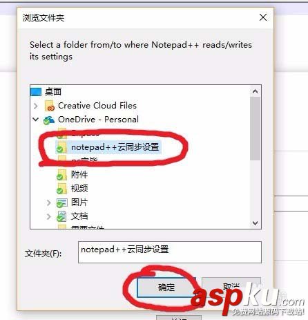 notepad,同步