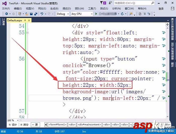 VisualStudio,按钮,网页