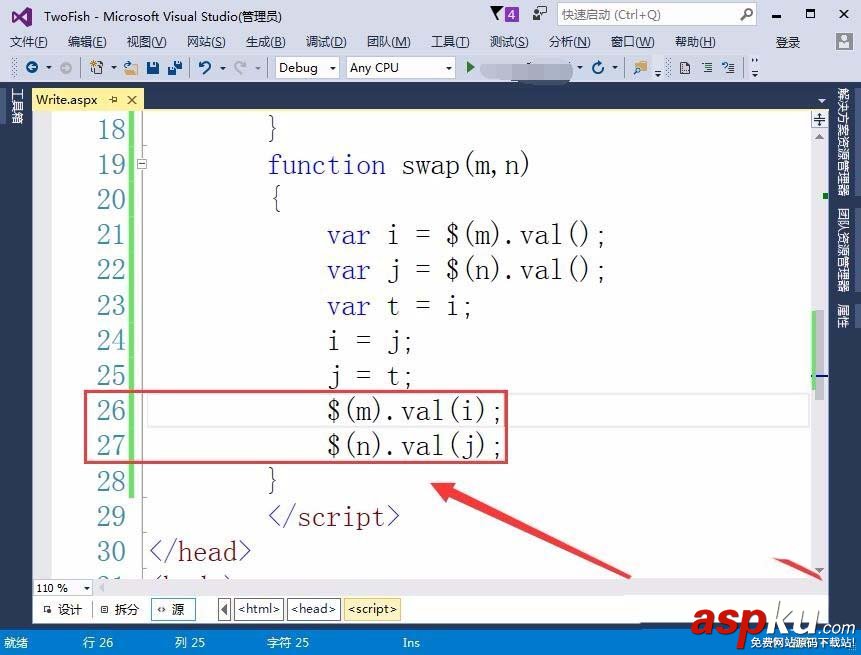 VisualStudio,网页,函数