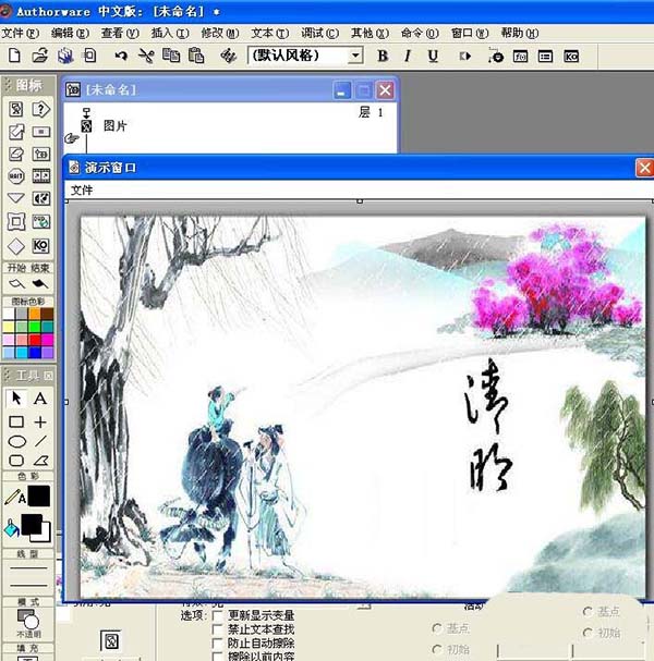 Authorware,图片,特效