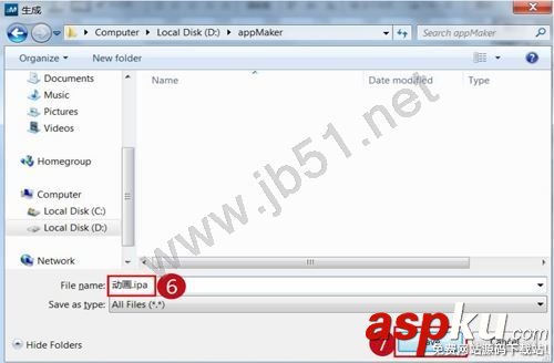 appMaker,使用教程,app制作软件