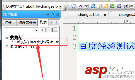 UltraEdit,文件,收藏