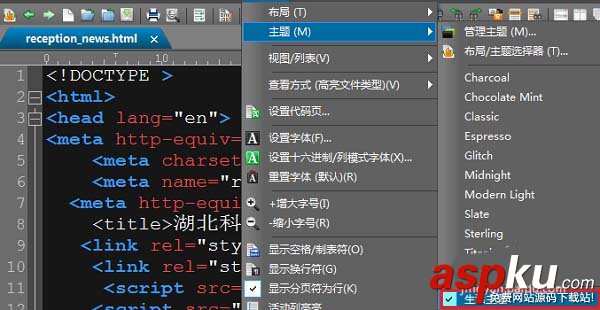 ultraEdit,背景,颜色