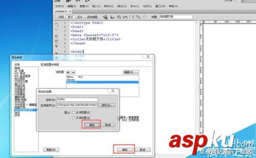 Dreamweaver,浏览器