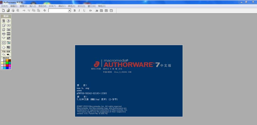 Authorware,插入,ppt,幻灯片